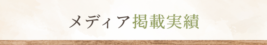 新潟市東区美容室・美容院|ヘアーファッションビバン(Vivant)